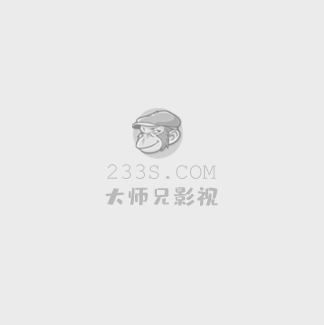 恶战